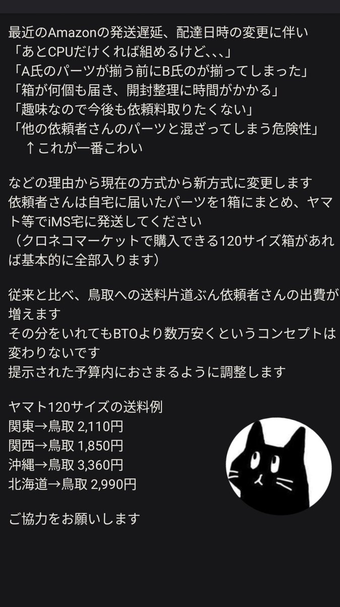 【重要なお知らせ】
