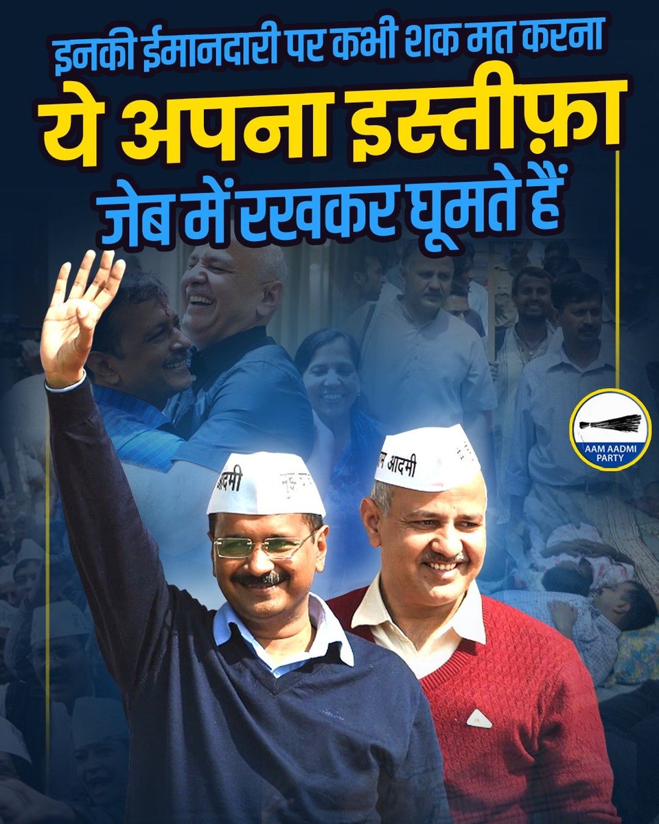 SoniyaSinghSays's tweet image. ईमानदारी की एक मिसाल 
@ArvindKejriwal