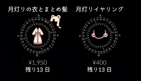 sky_tea11's tweet photo. 月灯りの日々が始まりました(9/16～9/30)
・花鳥郷ショップまたはホームの案内人さんからイベントエリアにワープ出来ます  
・ゲーム内ショップに新アイテムが2種類
・お試し魔法は花鳥郷ショップ、ホームやイベントエリアから https://t.co/vEBvgDDPBq