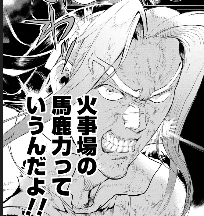 2/3 迎え討つドーラの筋力は負けていない。(聖女…!?) 