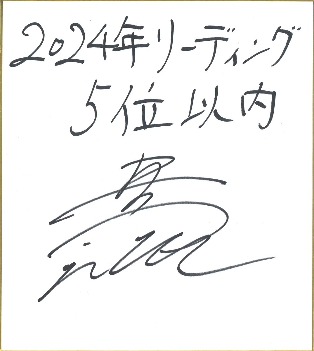HKTサイン 2025年最新】サイン HKT サインの人気アイテム - メルカリ