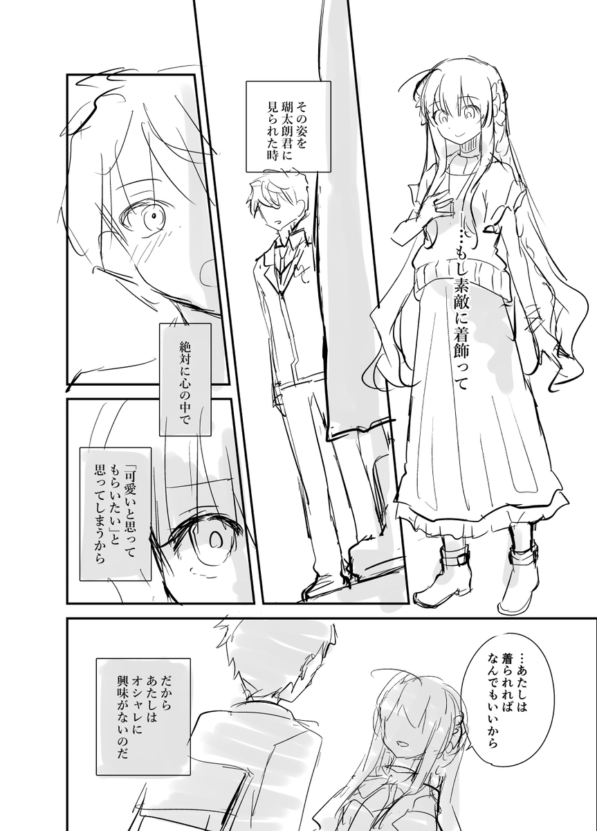 こたこと落書き 