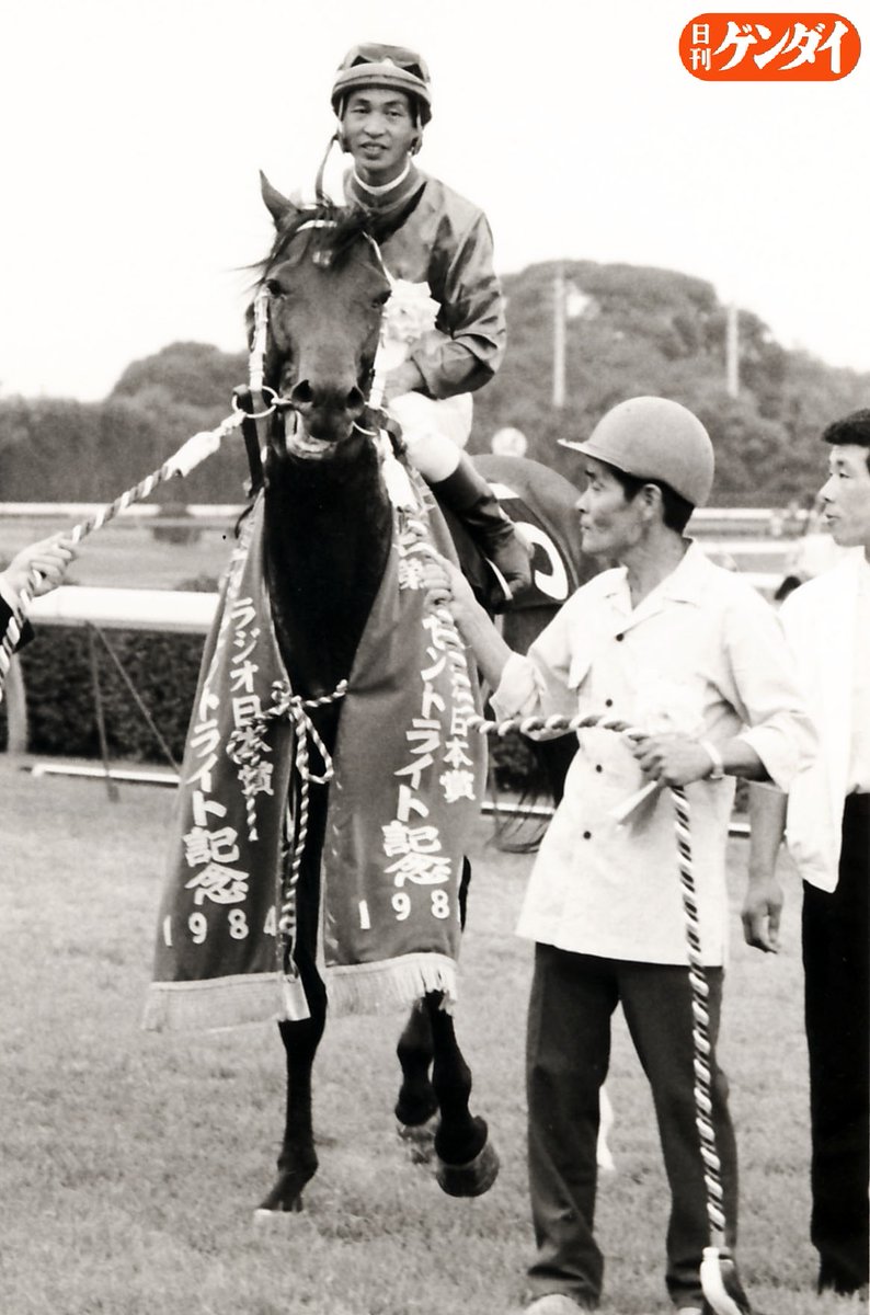 日刊ゲンダイ 競馬 on X: 