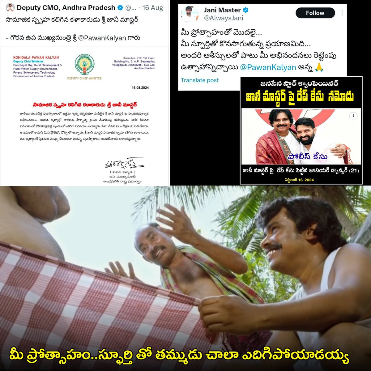 ysj_45's tweet photo. జనసేన పార్టీ స్టార్ క్యాంపెయినర్, కొరియోగ్రాఫర్ జానీ మాస్టర్‌పై లైంగిక వేధింపుల కేసు నమోదు.

తనపై అత్యాచారం చేయడంతోపాటు గాయపరిచాడని రాయ‌దుర్గం పోలీస్ స్టేష‌న్‌లో ఫిర్యాదు చేసిన మ‌హిళ.

#JaniMaster @AlwaysJani https://t.co/JUvlZm0lbu
