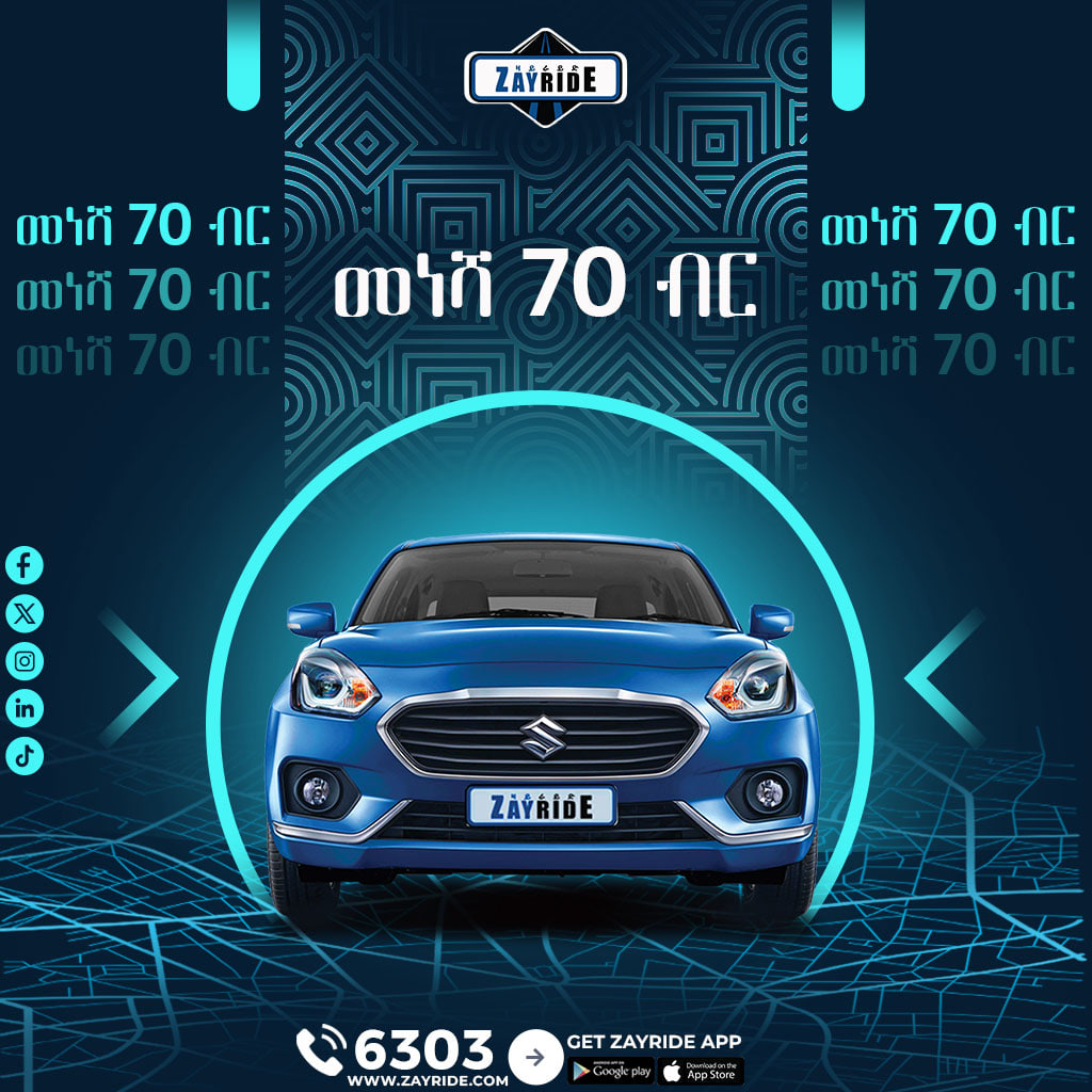 በማይክሮ በ 70 ብር መነሻ ካሰቡበት ይድረሱ 📷
ቀና ልብ ፣ ቀና ቀን
መልካም ቀን!
ለእያንዳንዱ ጉዞዎት የሞባይል ካርድ ጉርሻም አለን::
የዛይራይድ Passenger መተግበሪያ ያውርዱ
📷onelink.to/6bshep ወይም 6303 ይደውሉ!