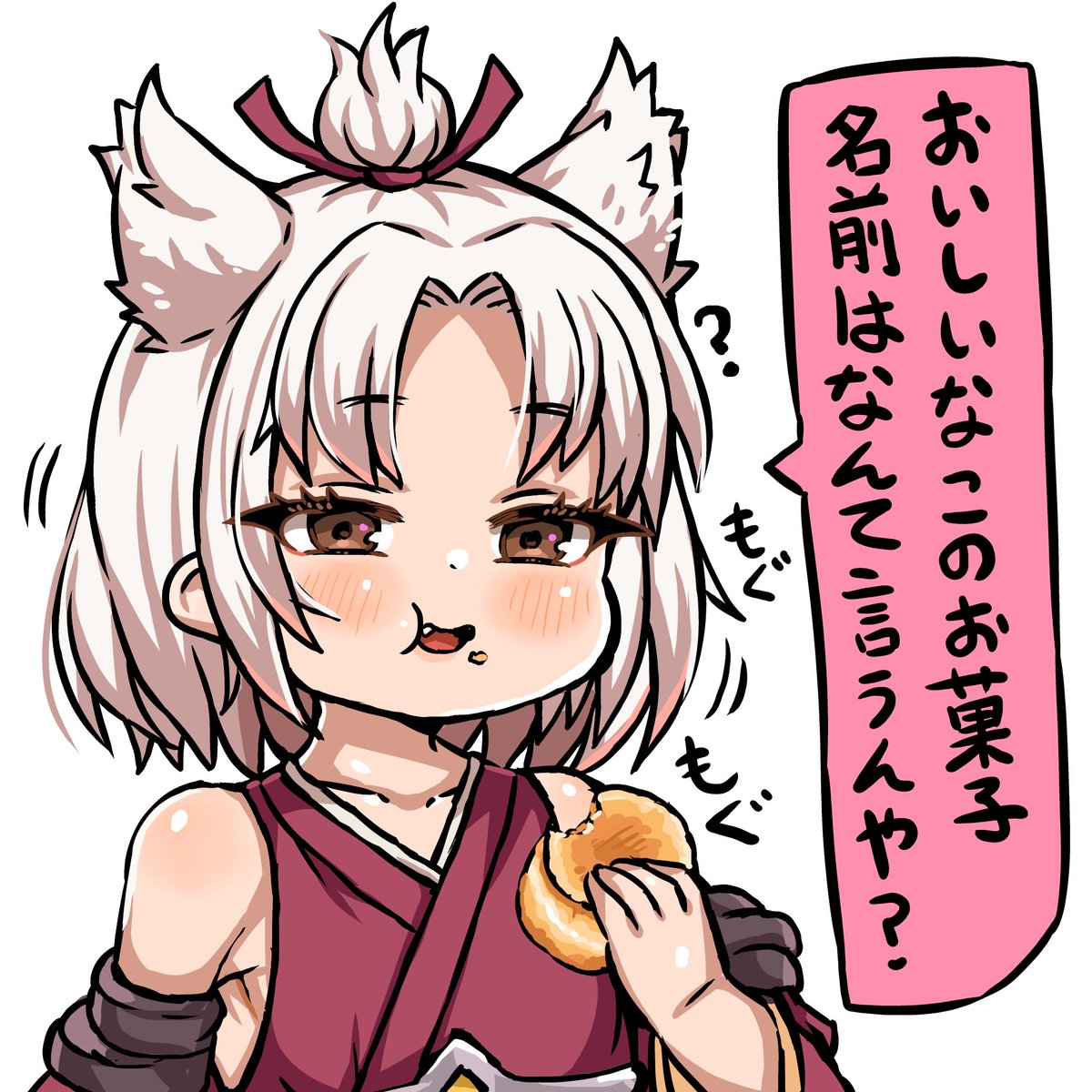 名称から始まり中身の具の話まで行き戦争になった