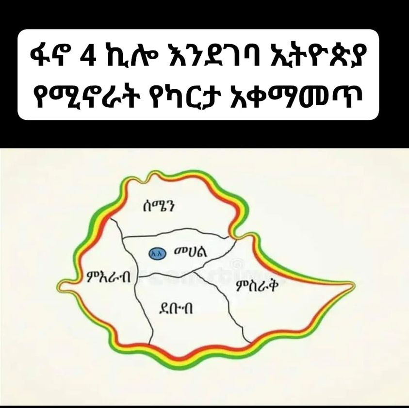 AbrarSuleiman's tweet photo. የዘወትር ምኞቴ ነው!
እናንተስ?
#ኢትዮጵያ #Ethiopia https://t.co/x5zhZOJuG3