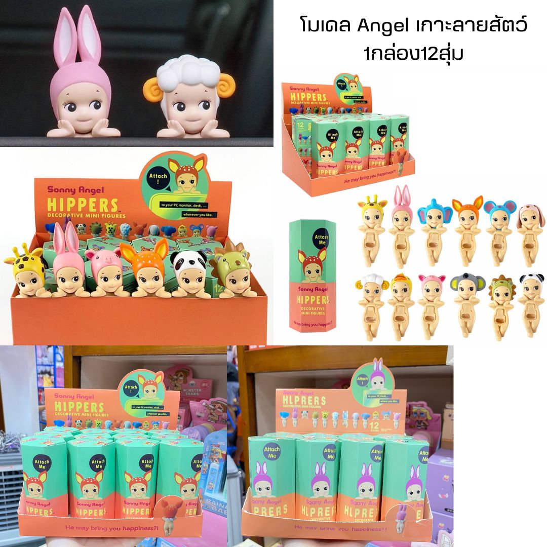 sampengtoy's tweet photo. โมเดลกล่องเหลี่ยม กล่องสุ่ม Angel
เกาะโทรศัพท์ได้ เกาะแก้ว เกาะจอคอม ได้ หน้าไอแพด หน้าจอต่างๆแนวระนาบได้น่ารัก
1 กล่องใหญ่ 12 สุ่ม
📷ราคายก BOX 600 บาท (ตกสุ่มละ 50บาท )📷

#กล่องสุ่ม #ซองสุ่ม #กล่องจุ่ม #โมเดลของเล่นสุ่ม #โมเดลสุ่ม https://t.co/p3qJDNAgPX