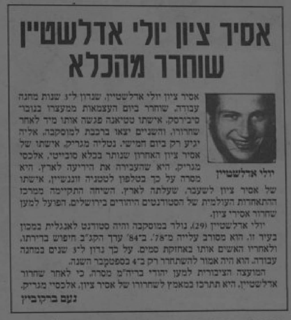 Ami Dror

יולי אדלשטיין.
חצי עולם נלחם כדי להוציא אותו מהכלא. 
הפגנות ענק מול האו"ם
מה לא עשו למענו?

מה אמור לעשות אדם שזכה בפדיון שבויים ואז אחרי 37 שנה מוצא את עצמו בצד השני של הסורגים? 

אדם הגון היה עובד 24/7 ונלחם למען 101 החטופים. יום ולילה, בכל מחיר בדיוק כמו שעשו למענו.