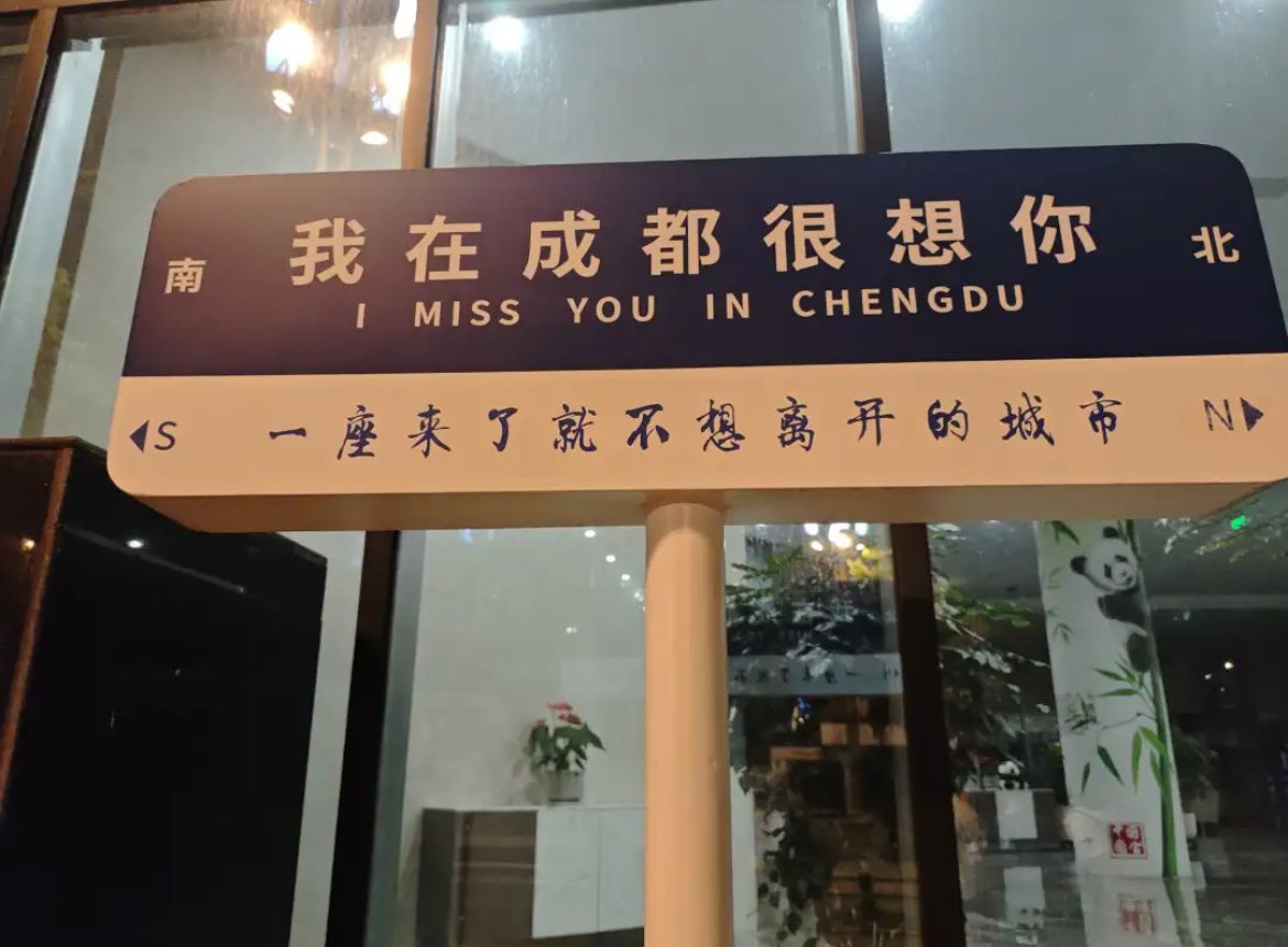 祝大家中秋快乐，有没回家的抱团吧  #成都 #成都线下