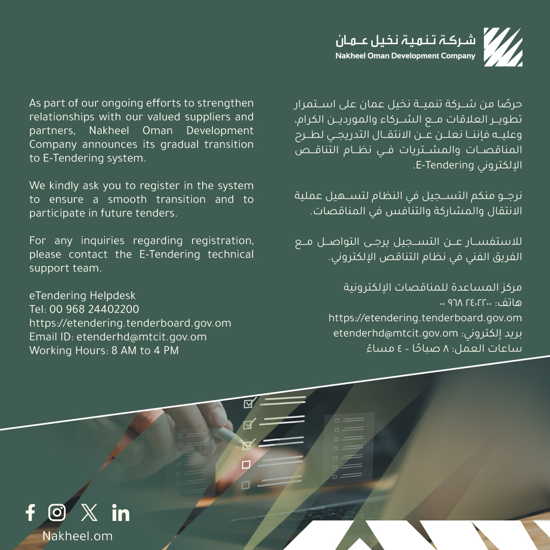 أصبح بإمكانكم المشاركة والتنافس في المناقصات والمشتريات المطروحة من شركة تنمية نخيل عمان عبر نظام التناقص الإلكتروني E-Tendering كما هو موضح في الإعلان.