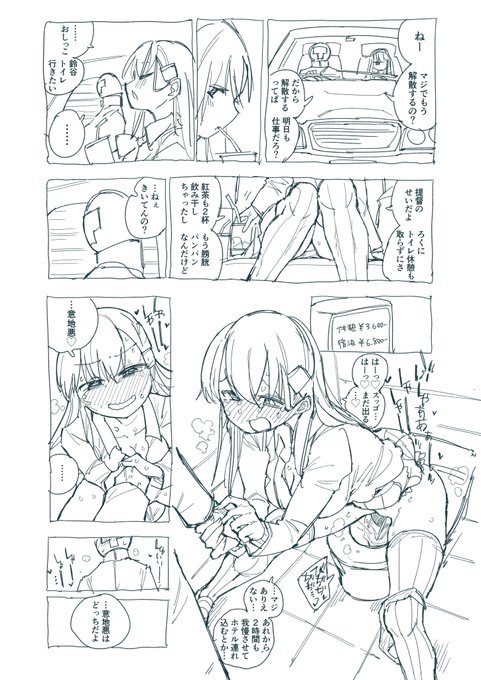 🔞3連休の鈴谷さん 