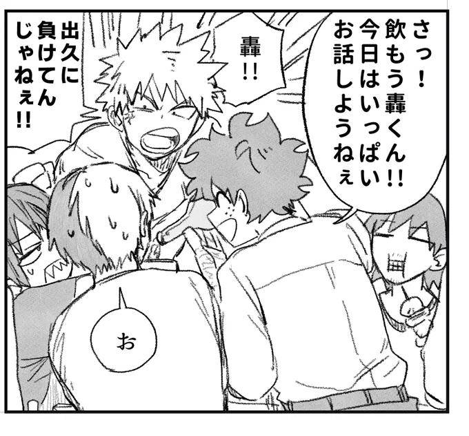 わちゃわちゃ 