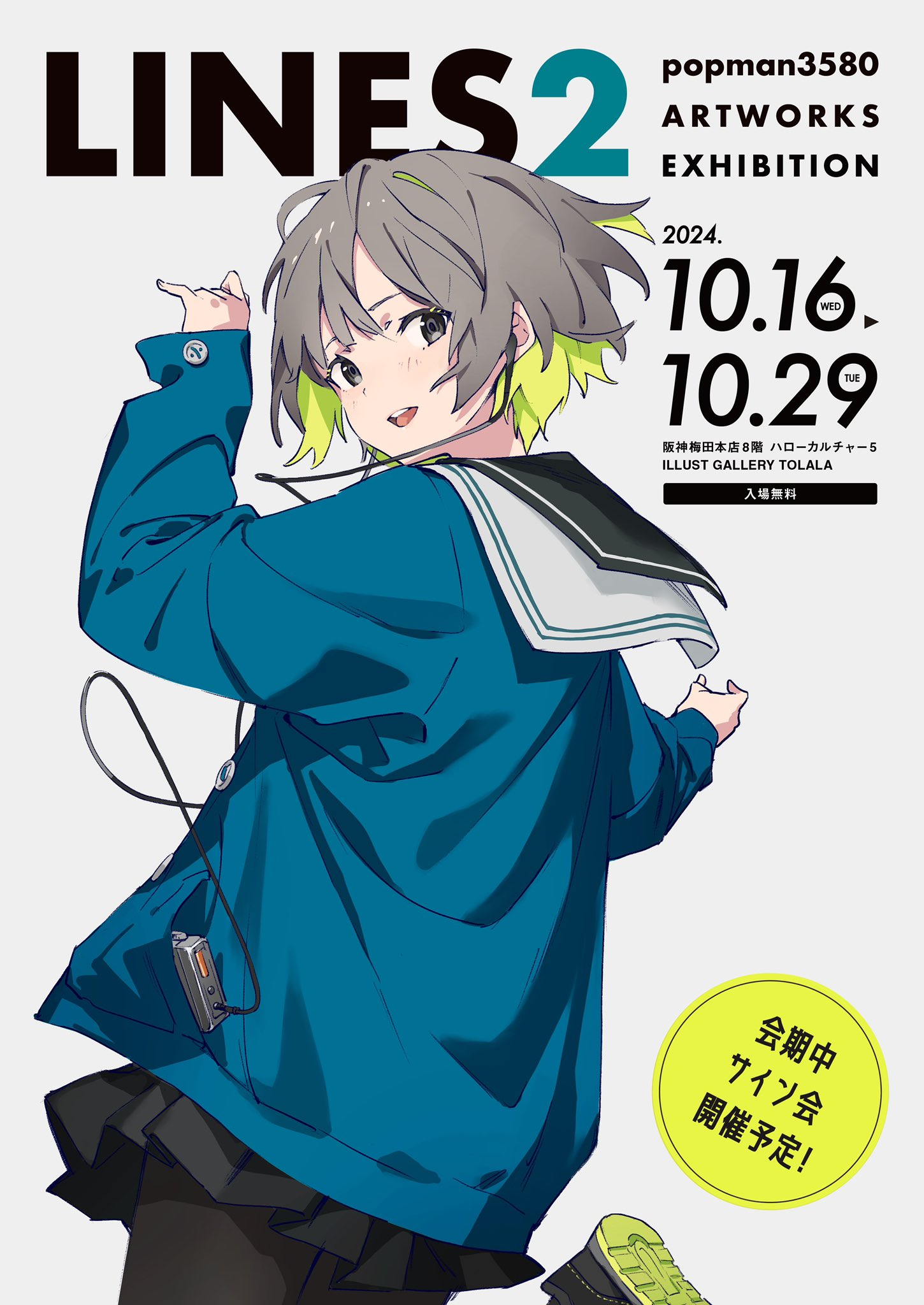 Highlights by popman3580/画集予約販売中 (@popman3580) / X