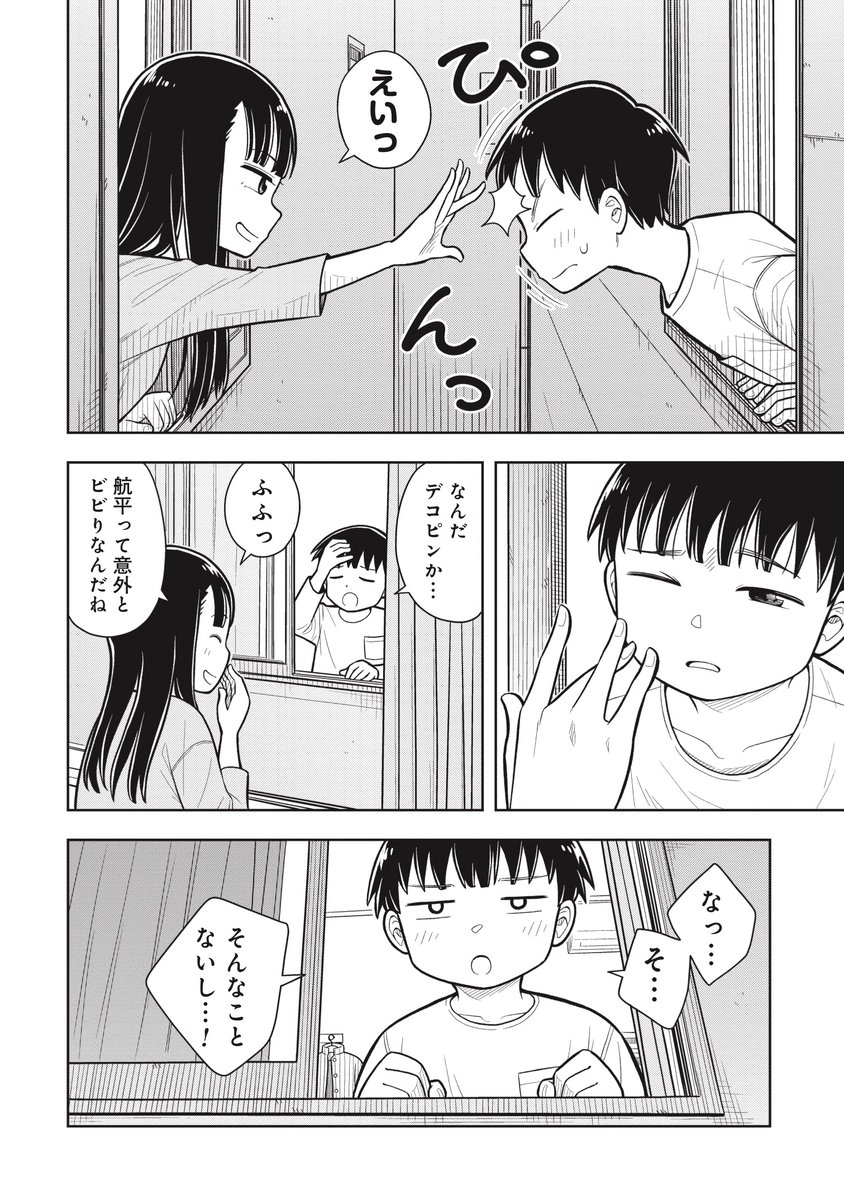 笑顔でビンタしてもらう話(2/3) 