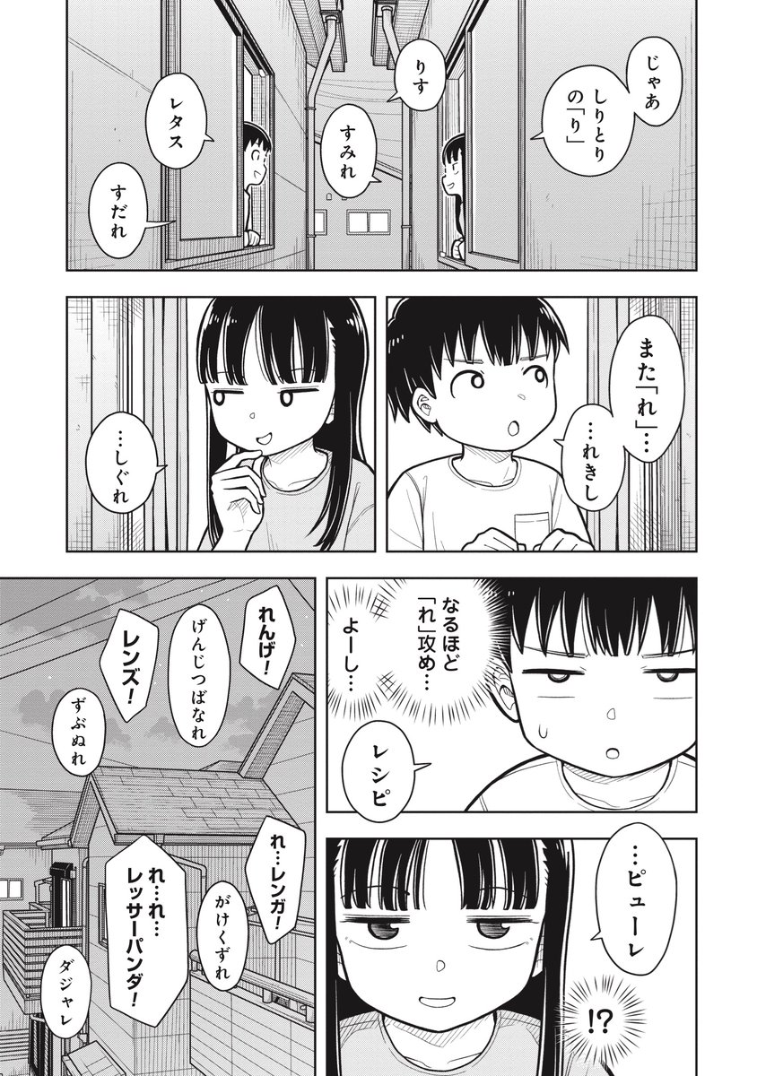 笑顔でビンタしてもらう話(2/3) 