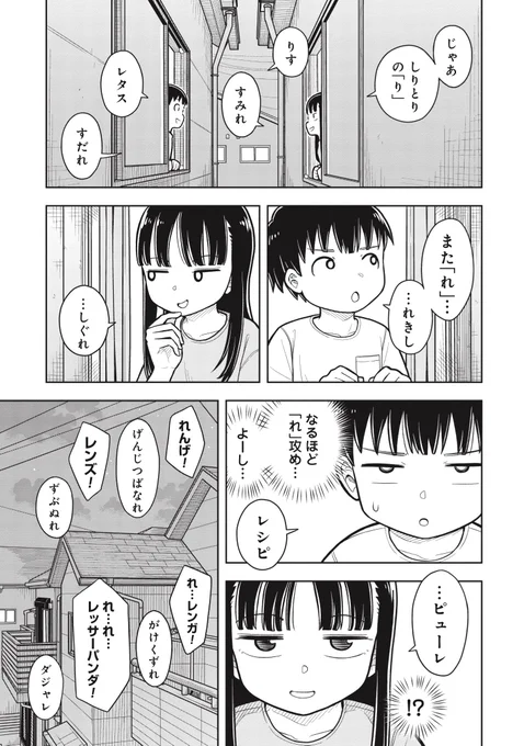 笑顔でビンタしてもらう話(2/3) 