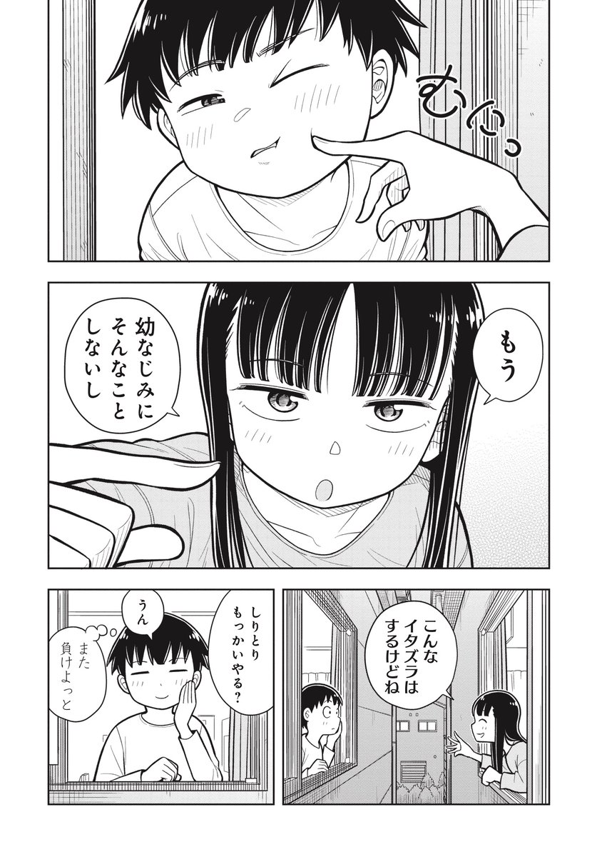 笑顔でビンタしてもらう話(3/3) 