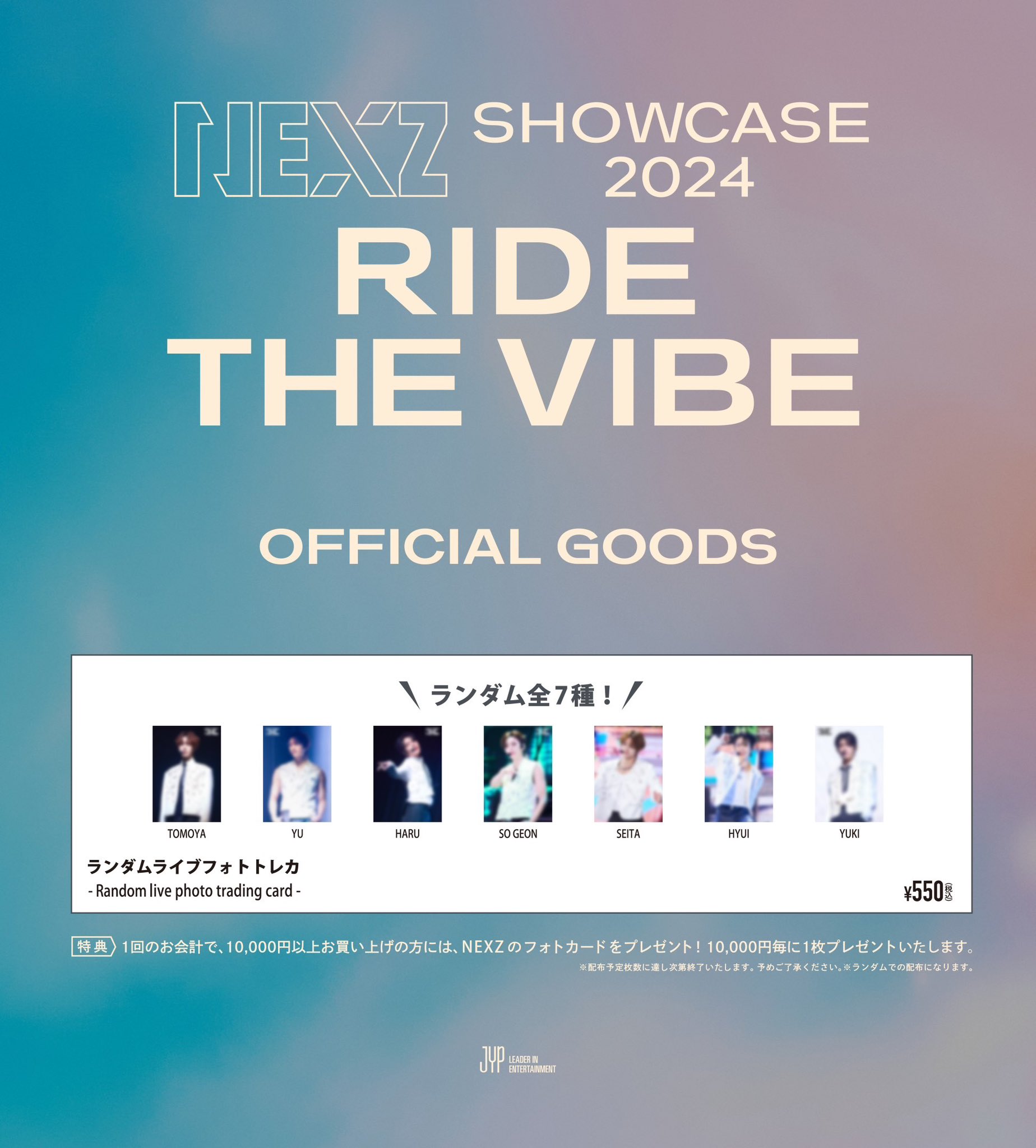 nexz ride the vibe Music plant コンプリート 7枚 nexz ride the vibe Music plant コンプリート 7枚