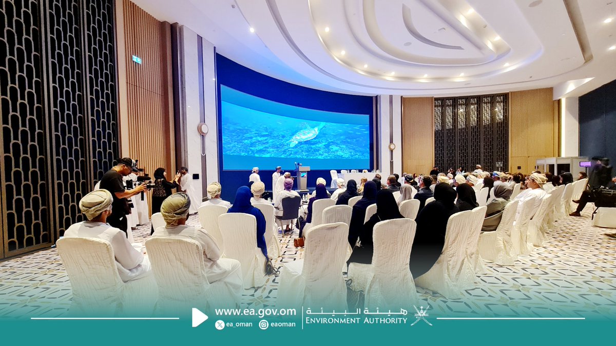 #هيئة_البيئة | بدء المؤتمر الإعلامي لكشف تفاصيل الدورة الأولى من فعاليات #أسبوع_عمان_للمناخ المقرر تنظيمه في 24-27 فبراير 2025 بمركز عمان للمؤتمرات والمعارض بمسقط.