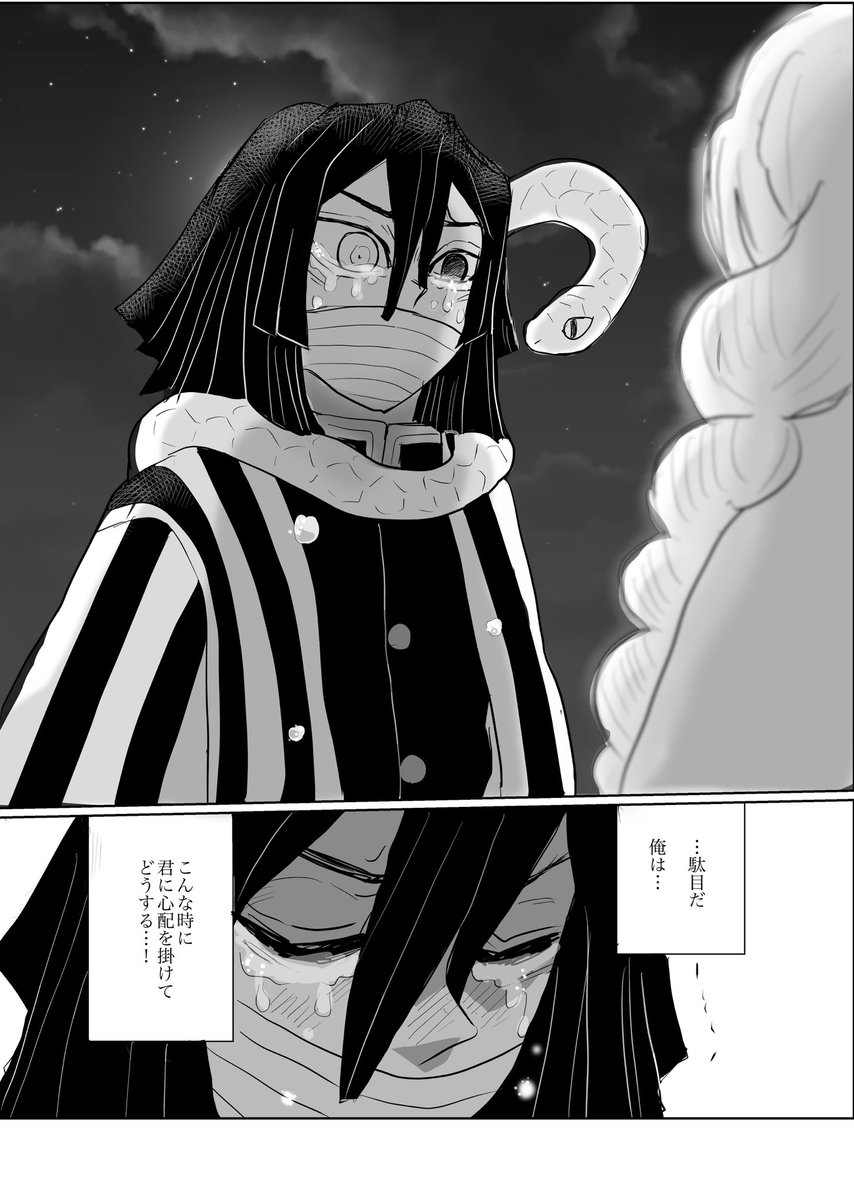 あいす様 2/3 | あいす さんのマンガ | ツイコミ(仮)