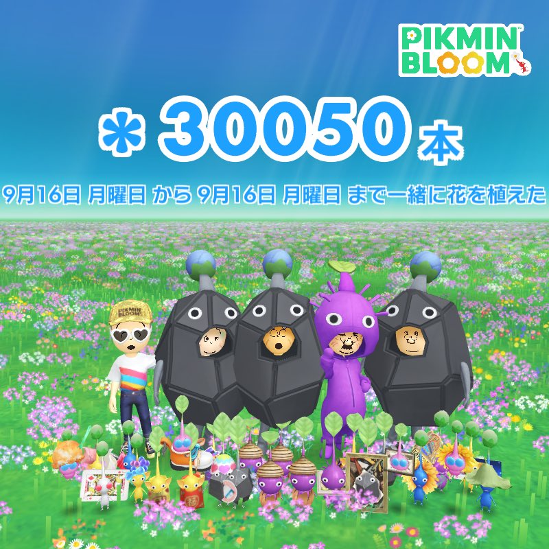 yuzuchi_0610's tweet photo. 今回も9時には終わってた(  ˶'꒳'˵ )
お軽ちゃんで参加❤︎
いつもありがとう～🌷´-
 #ピクミンブルーム 
 #picminbloom https://t.co/17Speaiyvp