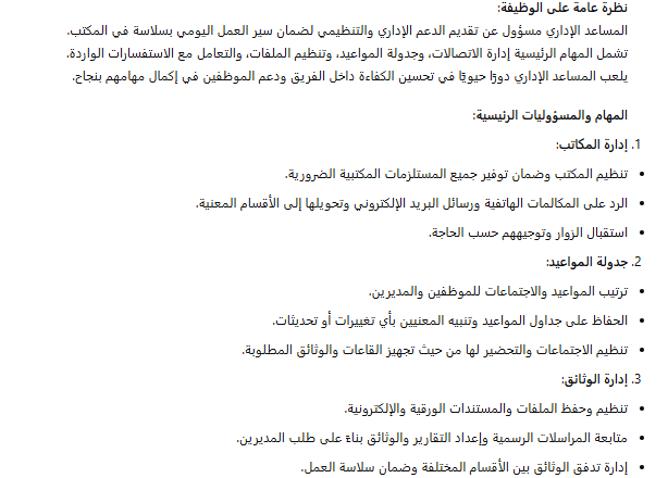 Estenad Industries (@estenad_sa) on Twitter photo دعماً من مصنع إستناد للصناعات لإخواننا و اخواتنا من ذوي الاحتياجات الخاصة في رحلتهم عن البحث عن وظيفة. نود ان نعلن عن احتياجنا لمرشحين سعوديين في مدينه الجبيل الصناعية لشاغر مساعد اداري الوصف الوظيفي مرفق في الصورة.
يرجى أرسال السيرة الذاتية على الايميل التالي : hr@estenad.com دعماً من مصنع إستناد للصناعات لإخواننا و اخواتنا من ذوي الاحتياجات الخاصة في رحلتهم عن البحث عن وظيفة. نود ان نعلن عن احتياجنا لمرشحين سعوديين في مدينه الجبيل الصناعية لشاغر مساعد اداري الوصف الوظيفي مرفق في الصورة.
يرجى أرسال السيرة الذاتية على الايميل التالي : hr@estenad.com