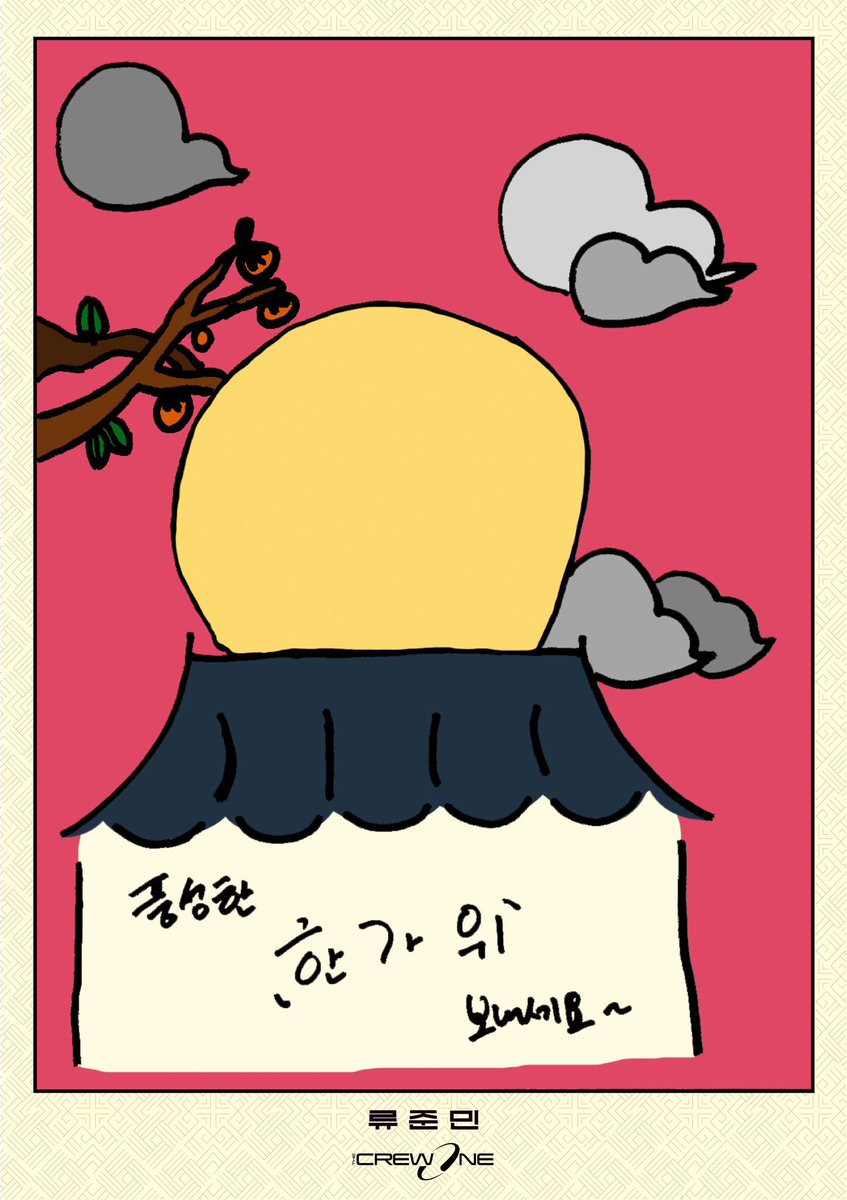 ☀️그림 나보다 잘그림 
#류준민