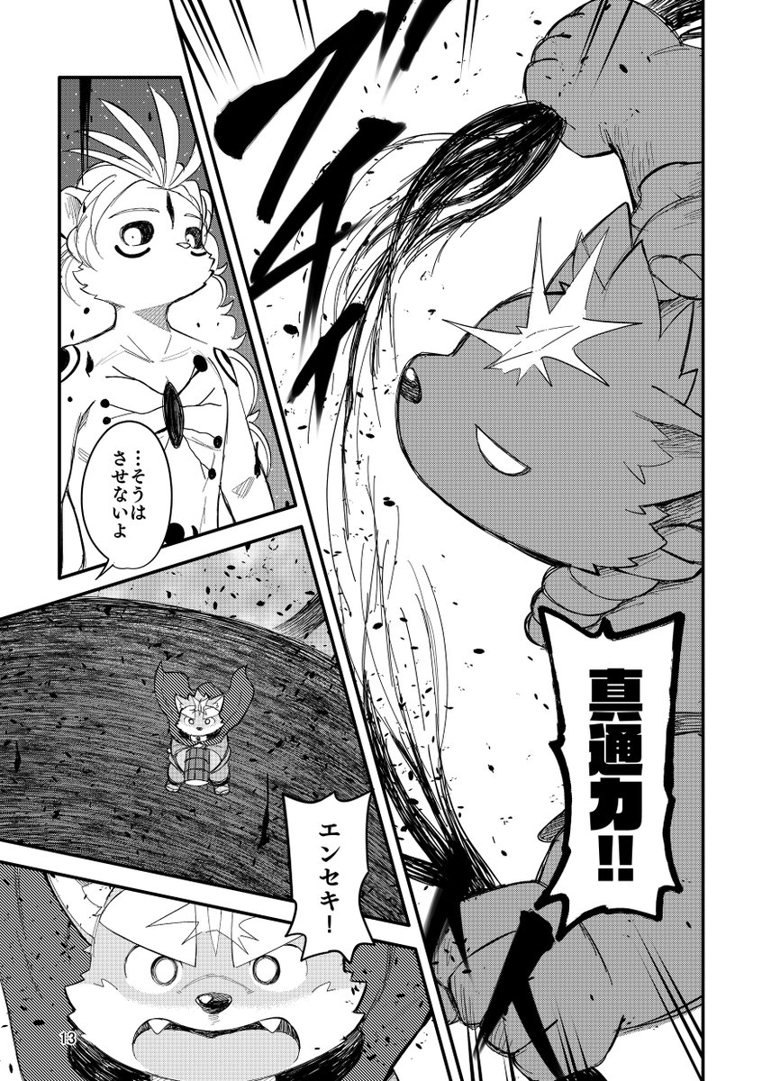 冒頭サンプル② 