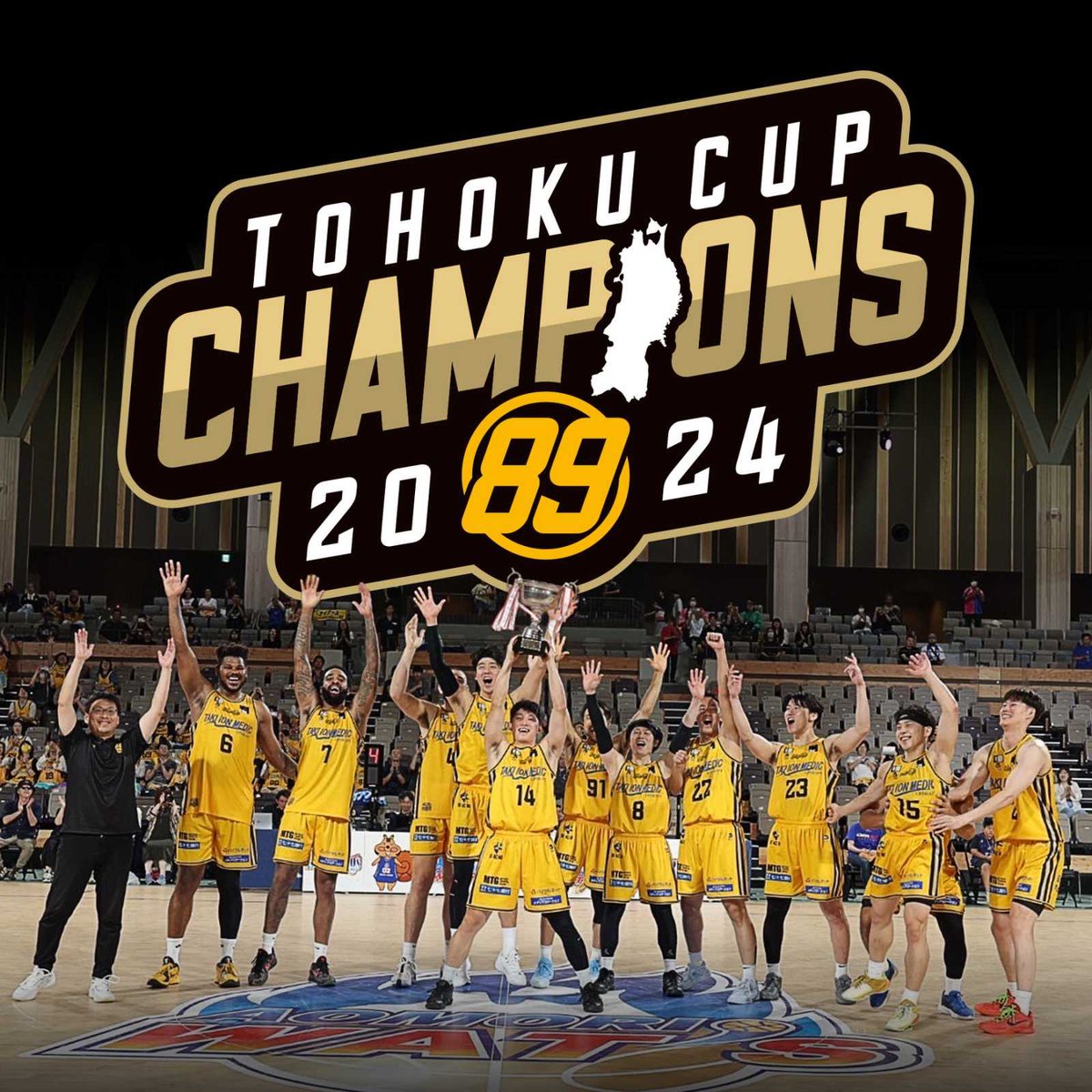 🏆東北カップ連覇🏆

落合HCの新体制のもと、大会連覇をかけて臨んだ今シーズンの東北カップ🔥

チーム一丸で闘い抜き、優勝することができました🏆
この結果を励みにシーズン開幕に向け前進して参ります。