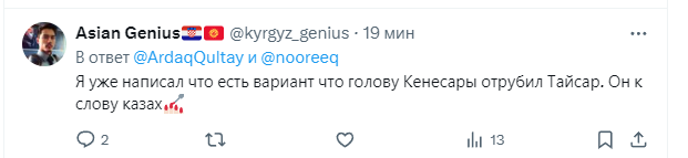 ArdaqQultay's tweet photo. Қырғыздың мына блогері Кенесарыны Тайсар деген "қазақ" өлтірді деп қоймай отыр :) Тайсара деген қырғыз екенін айтып отырсам да, өз тарихын оқығысы келмей, тақырыптан қашты. https://t.co/EKIE8cA3PN