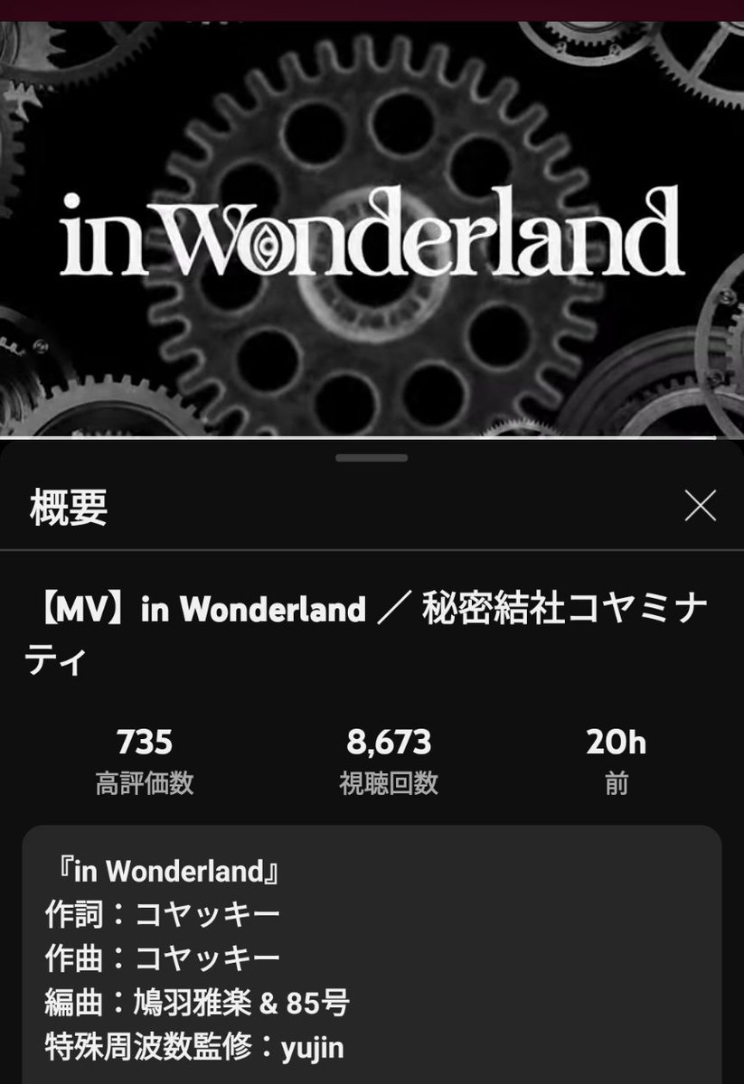 gY80Odwt9I31370's tweet photo. #秘密結社コヤミナティ
#MV #inWonderland
#一万回 回そう‼️‼️‼️
#コヤッキー
#みょんみょん
#のすけ海鮮丼
#権田原十蔵 🐦⬛🐦⬛🐦⬛
#いくしまる https://t.co/6BSEtZFszO