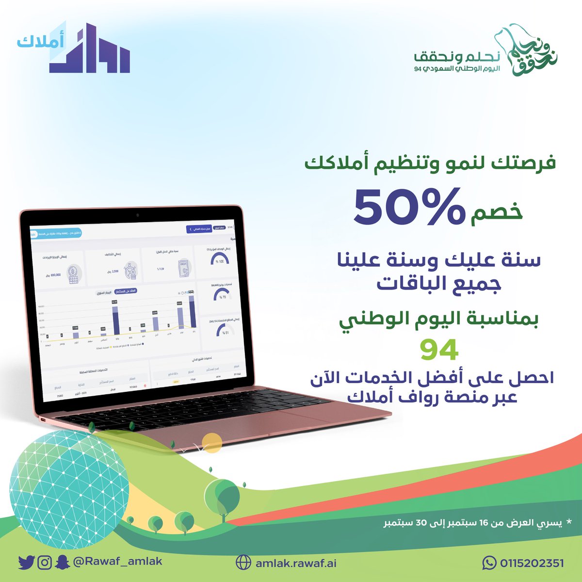 رواف أملاك tweet media