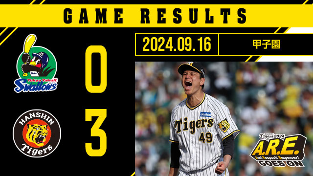 TigersDreamlink's tweet photo. 阪神 3 - 0 ヤクルト
[勝] 大竹10勝7敗0S
[Ｓ] 岩崎3勝4敗22S

https://t.co/eUzdDPqkNC

#阪神タイガース #ARE_GOES_ON https://t.co/6Fb9BomO9H