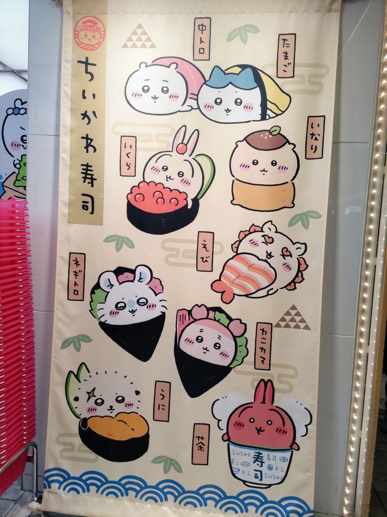 catmi10's tweet photo. やっと予約して行けた、ちいかわ寿司(東京駅)あんまし買わない予定だったけど気付いたら散財🫠可愛い空間だった✨帰りは気になってた紫芋シェイク(LOTTERIA)でホッコリ https://t.co/Vt8ULSatOB