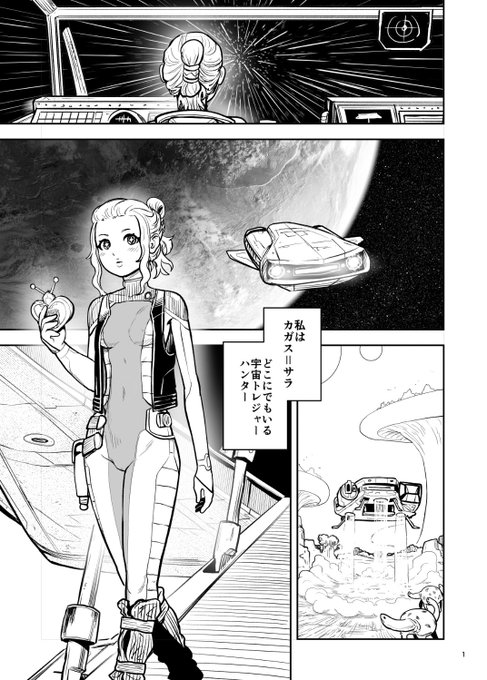 最近描いてるやつ
2ページ目までにえっちなシーンはないですね。
背景楽しい。 