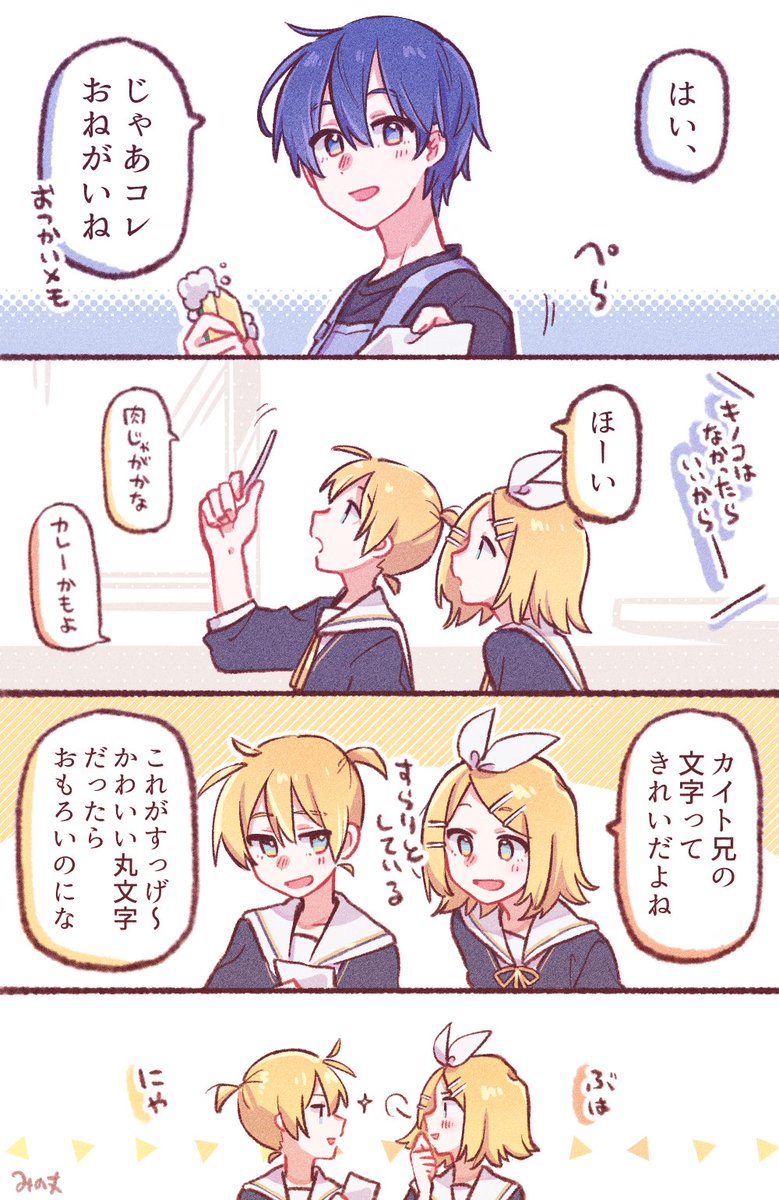 手書き文字が登録フォントなボカロの話 