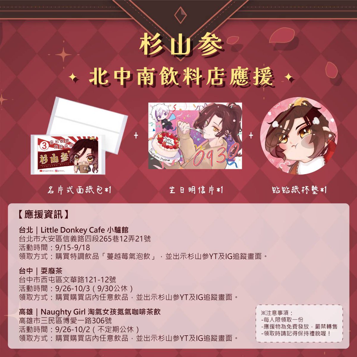azsx1284's tweet photo. 〔333周邊公告〕
先前預告過的周邊已經開放填單了！
https://t.co/AiQV4rdYIY
有興趣的各位歡迎填單🥰
.
另外
北部的飲料店應援活動已經開始囉！
歡迎各位3.14159前往參與🫶 https://t.co/TGsUa27vLd