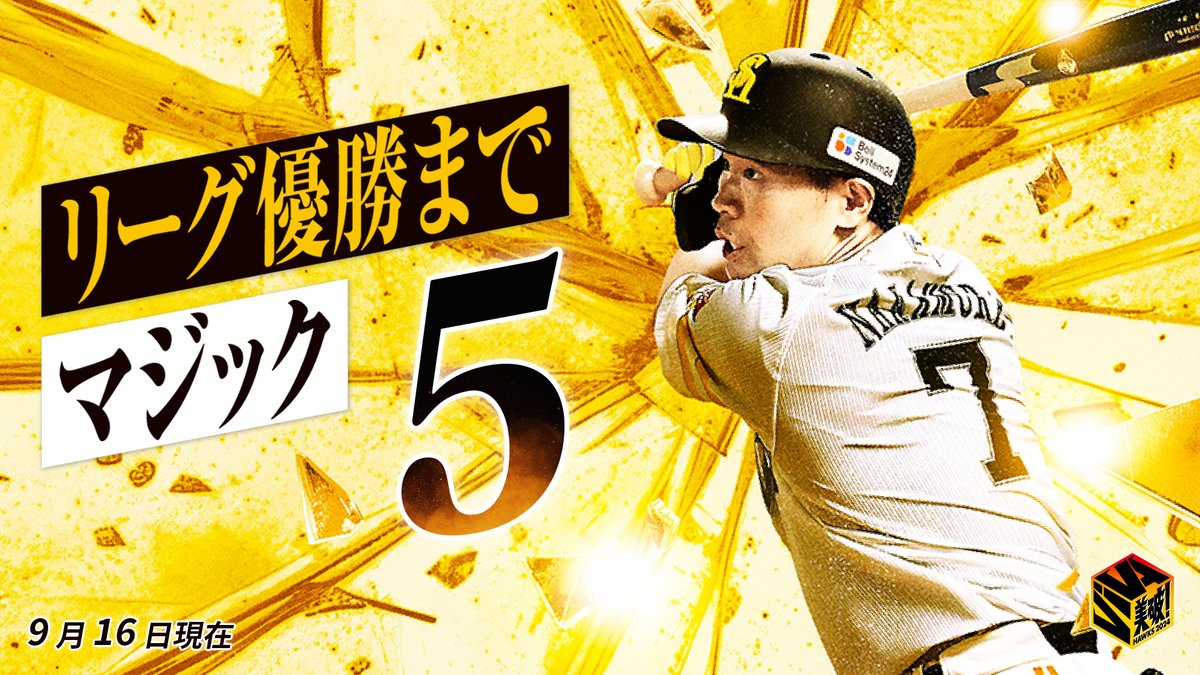 HAWKS_official's tweet photo. #美破 #VIVA #sbhawks https://t.co/bh6SJ4yFo2