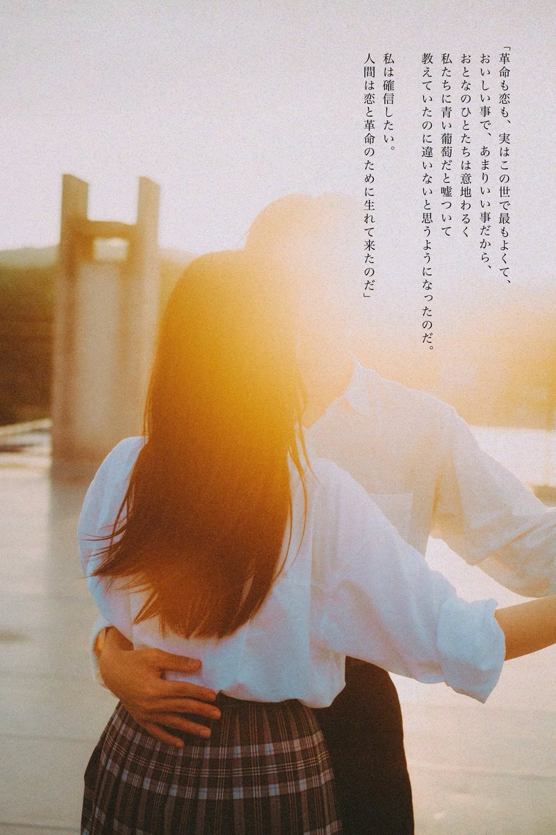 _kotoba_drops's tweet photo. 『人間は恋と革命のために生まれて来たのだ』

____太宰 治「斜陽」より引用. https://t.co/B3TeuPTukU