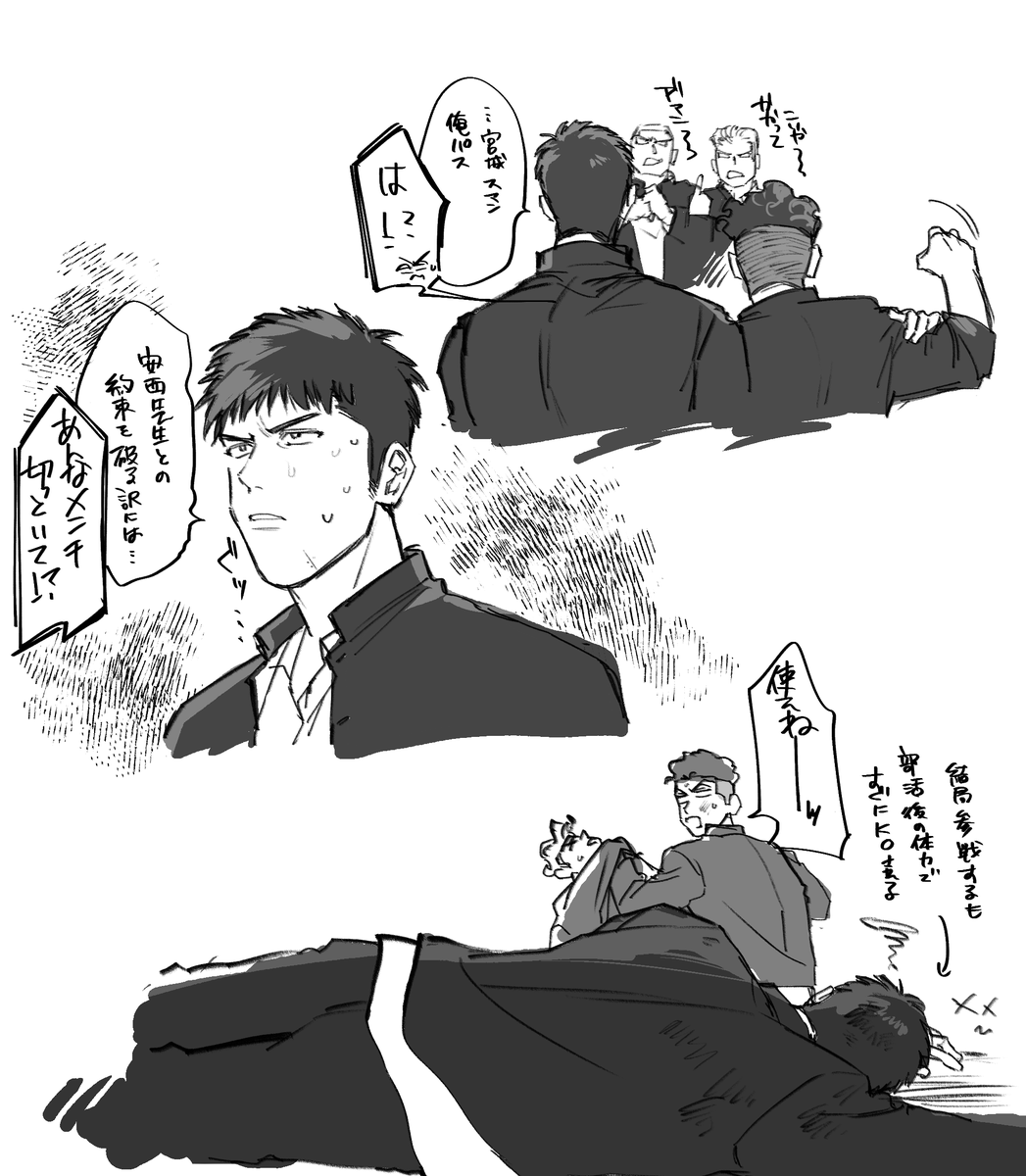 二度と喧嘩できない癖にメンチ切るのは一人前の三すき 