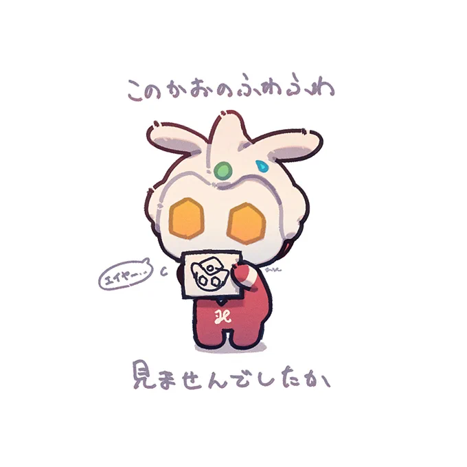 ふわ探し 