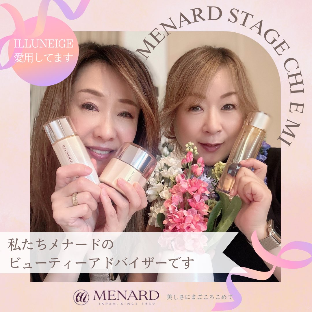 chiemi112's tweet photo. メナードの
ビューティーアドバイザーの
chieとemiです。
私たちになんでもご相談ください♪

#メナード
#メナード正規取扱店 
#ビューティーアドバイザー
#無香料
#無着色
#国内生産
#ニキビ
#くすみ
#乾燥肌
#小金井ちえみ
#シャイニングステージチエミ
#竹内涼真
#深田恭子 https://t.co/DGo1trISde