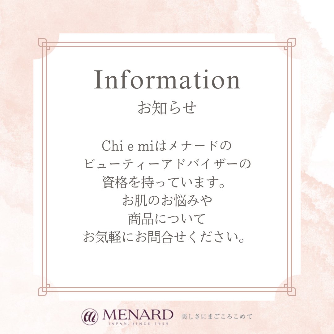 chiemi112's tweet photo. メナードの
ビューティーアドバイザーの
chieとemiです。
私たちになんでもご相談ください♪

#メナード
#メナード正規取扱店 
#ビューティーアドバイザー
#無香料
#無着色
#国内生産
#ニキビ
#くすみ
#乾燥肌
#小金井ちえみ
#シャイニングステージチエミ
#竹内涼真
#深田恭子 https://t.co/DGo1trISde