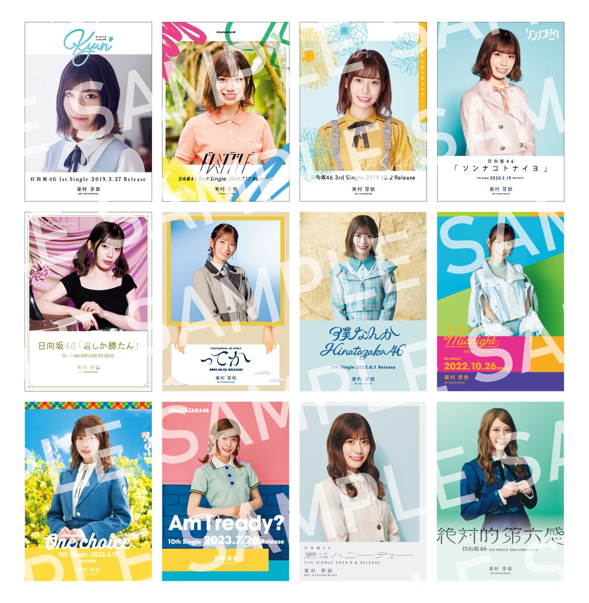 【直筆サイン入り】加藤史帆 君はハニーデュー フライヤー 日向坂46 シブツタ 直筆サイン入り】加藤史帆 君はハニーデュー フライヤー 日向坂46