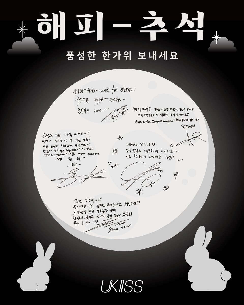 2024년 유키스 추석 메시지가 도착했습니다✉

#UKISS #유키스
#추석