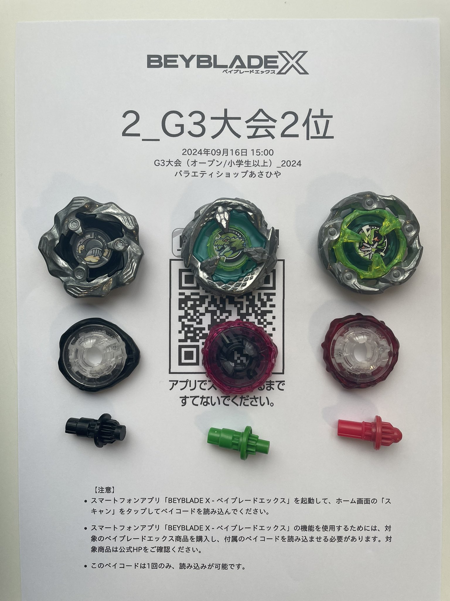 ベイブレードX エアロペガサス　新品未開封品×2個 ベイブレードxエアロペガサス - メルカリ