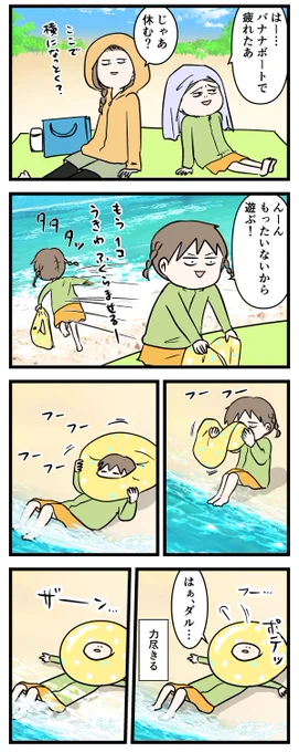 鹿児島には与論島って言うめっちゃスローな楽園がある (7/8)
スローな1日 