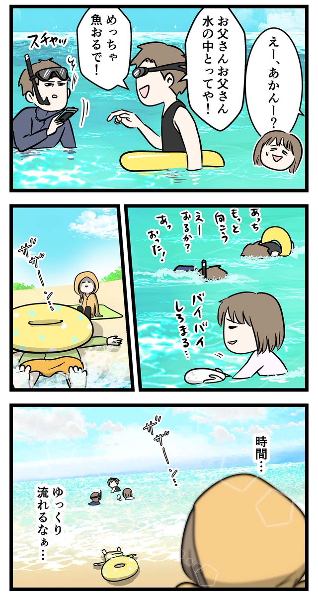 鹿児島には与論島って言うめっちゃスローな楽園がある (7/8)
スローな1日 