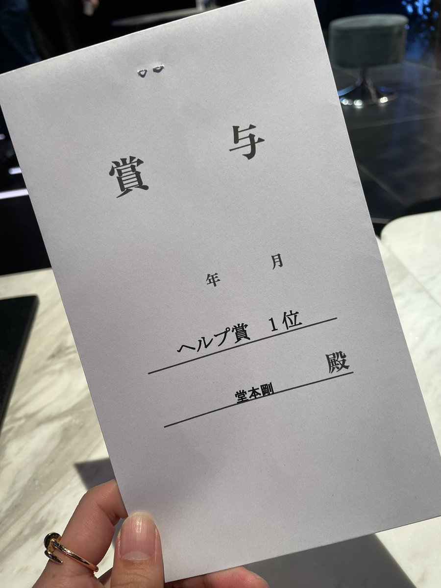 __neo244__'s tweet photo. 8月初めましての環境でほぼ1週間くらいの出勤だったにも関わらず1位に選んでいただいて光栄です🙏✨️

これが売上賞金に変わるように誰も知り合いの居ないこの地で出来ること全てを頑張るので本気で応援ください。 https://t.co/h8emkZykhI